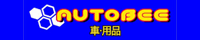 AUTOBEE S2000