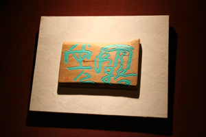 0524kabegamiIMG_4962.jpg