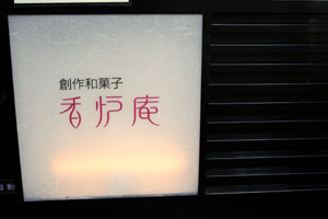 0613kanbanIMG_6521.jpg