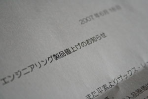 0621yu-rottetakaineIMG_7573.jpg