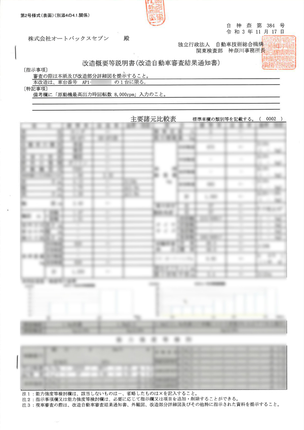 211117_todapower_2350_s2000_asmyokohama_3.jpg