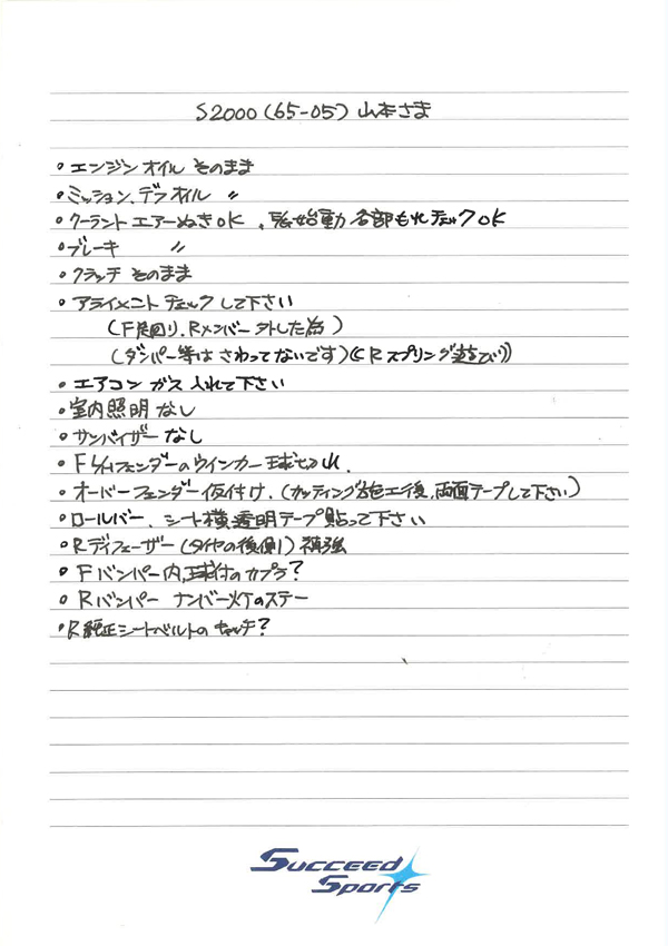 220205_s2000_succeedsports_asmyokohama_3.jpg