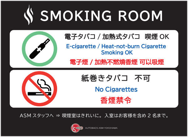230401_smoking_.jpg