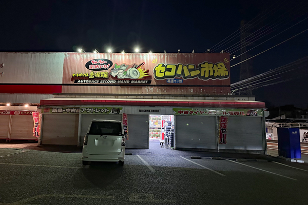 240305_secohan.jpg