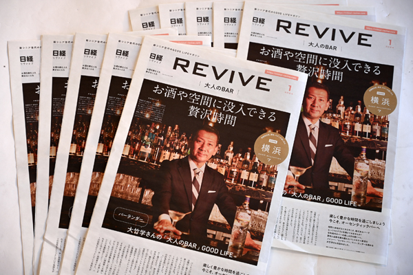 231210_nikkei_asmyokohama.jpg