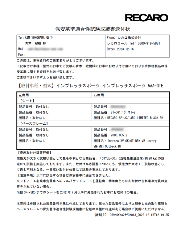 231222_recaro_asmyokohama.jpg