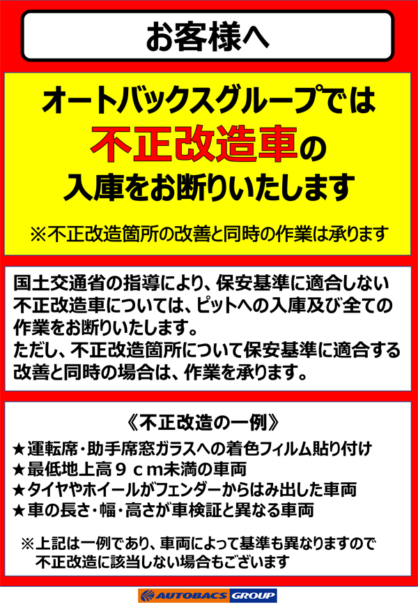 240228_AUTOBACS_ASM_YOKOHAMA.jpg