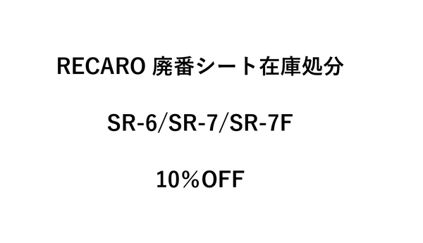 240531_sr6sr7sr7f_recaro_asmyokohama.jpg